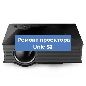 Замена системной платы на проекторе Unic S2 в Москве